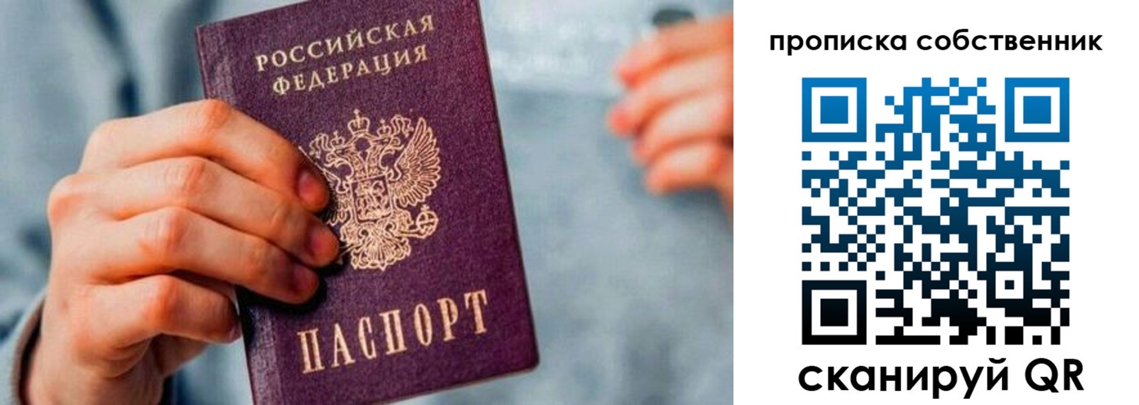 временная регистрация для всех в Приволжске