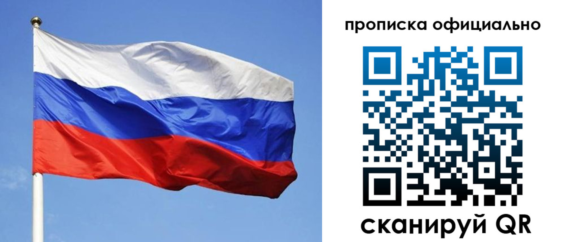 пропишу в квартире в Приволжске