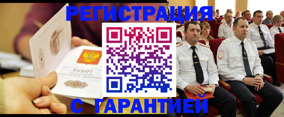 временная регистрация адрес в Приволжске