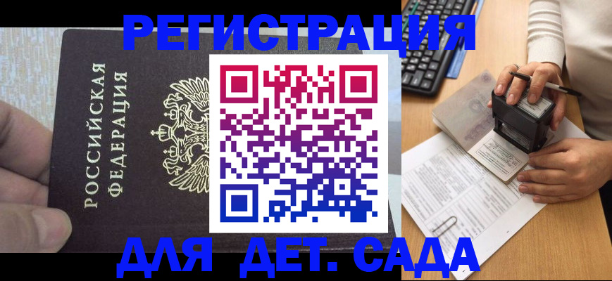 миграционный учет в Приволжске